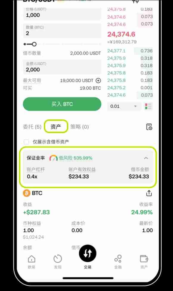 借币怎么借？如何借币交易以及常见问题？芝麻开门OKX借币玩法教程